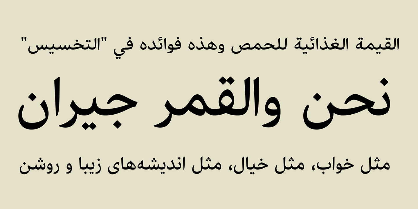 Athelas Arabic SemiBold Font preview
